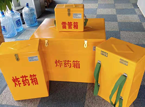 南充玻璃钢炸药箱如何保证爆破物品存放的安全？