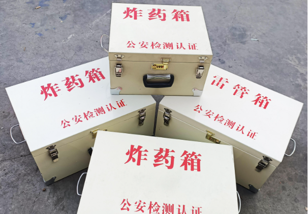 南充雷管箱和炸药箱材质上有没有什么区别？