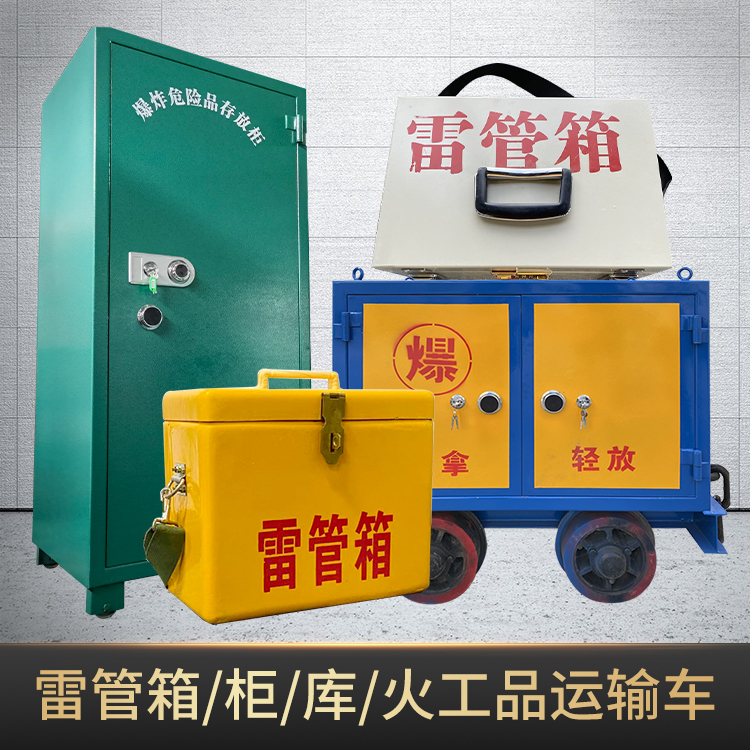 南充危险品存放柜使用注意事项全解析