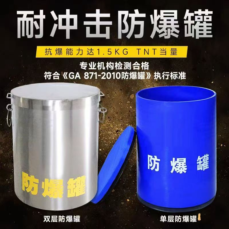 南充耐冲击防爆罐的核心应用场景解析