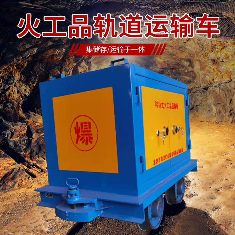 南充凯龙KL-600YD移动式火工品运输车的标准规格型号和尺寸说明